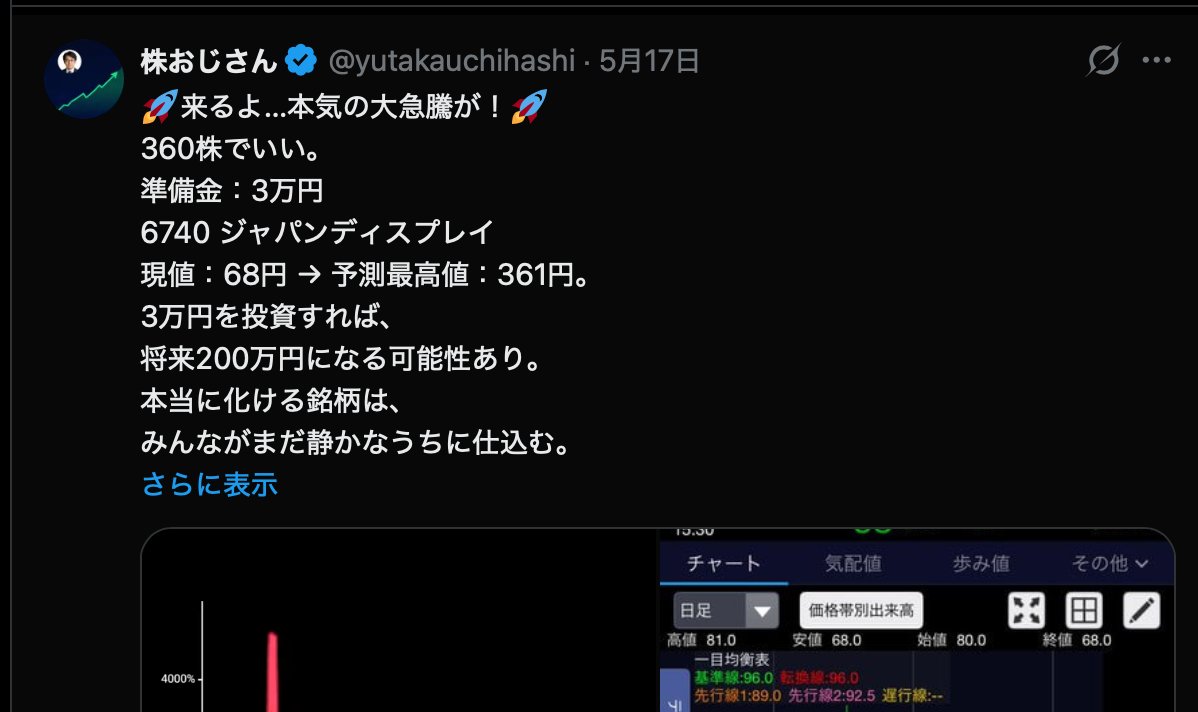 ギリギリですがリストに入りました！158体ほど不審なアカウントを格納