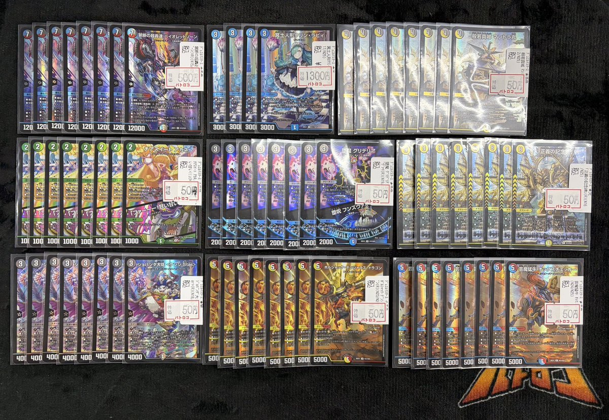 デュエマ 特価情報】 最新弾「ますますつよいパック25の援軍」より