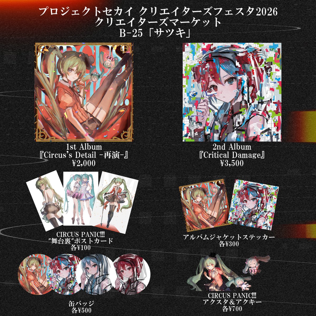サツキ tweet media