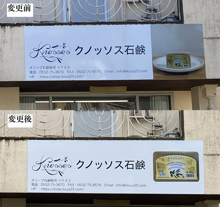 iksus10's tweet photo. 店舗の看板を見やすくしました。 https://t.co/8zNqWYCxje