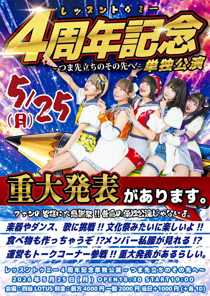 【公式】レッスントゥミー tweet media