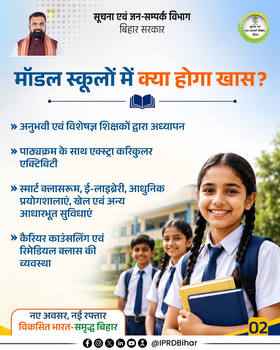 IPRD Bihar tweet media