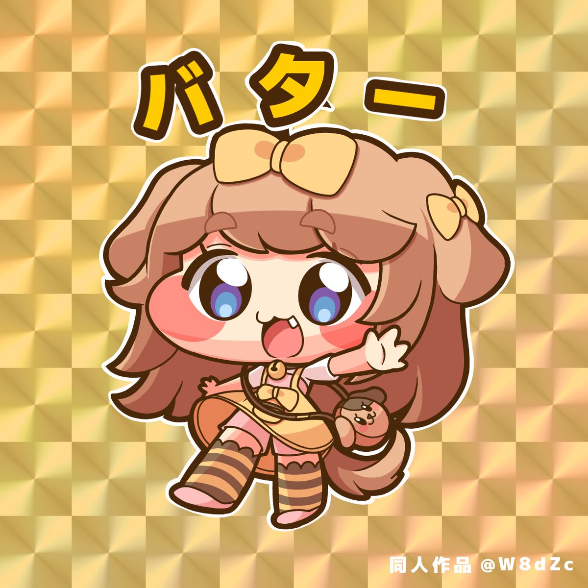 バター💛💛💛 #トリッカル