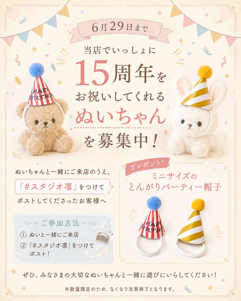 スタジオ凛 ◆平日14時~18時 ◆土日祝12時~18時 tweet media