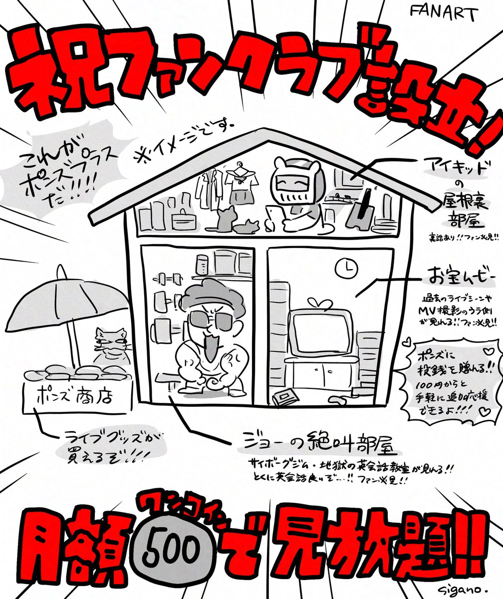 今更ですがファンクラブ設立嬉しい‼️という絵です
 #リーサルウ絵ポンズ 