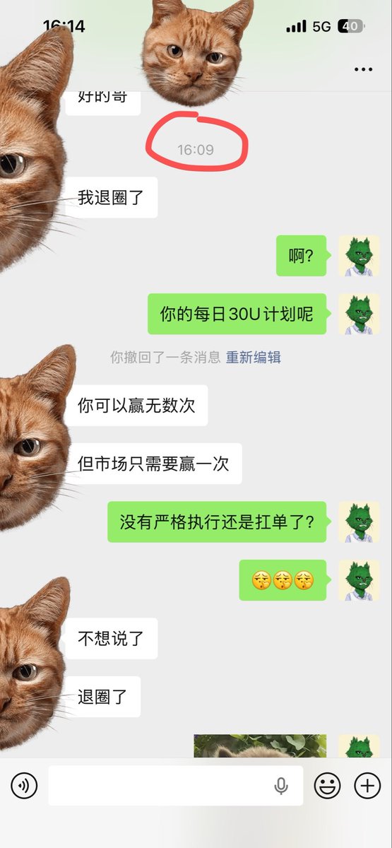 Santujiabei's tweet photo. 我一个朋友，给自己定了个小目标：

合约一天赚30U，一个月900U就满足

结果他连着稳赚了10天后……

刚刚突然给我发消息说：“他要退圈了” https://t.co/JHGYtsf98f