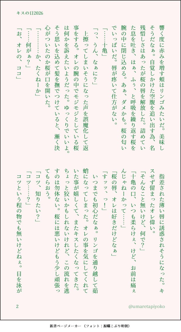 うまれたて🐥固定部数アンケ tweet media