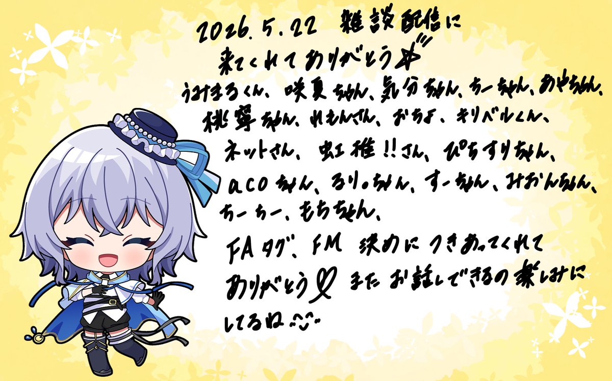 aayannn (あーやん)🌙🦊 (@A_yanjan7) / Posts / X