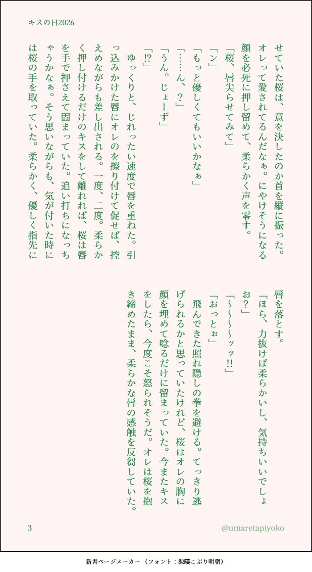 うまれたて🐥固定部数アンケ tweet media