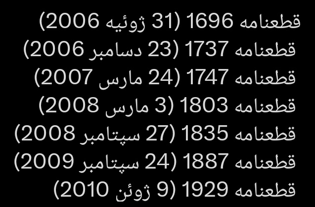 نی tweet media