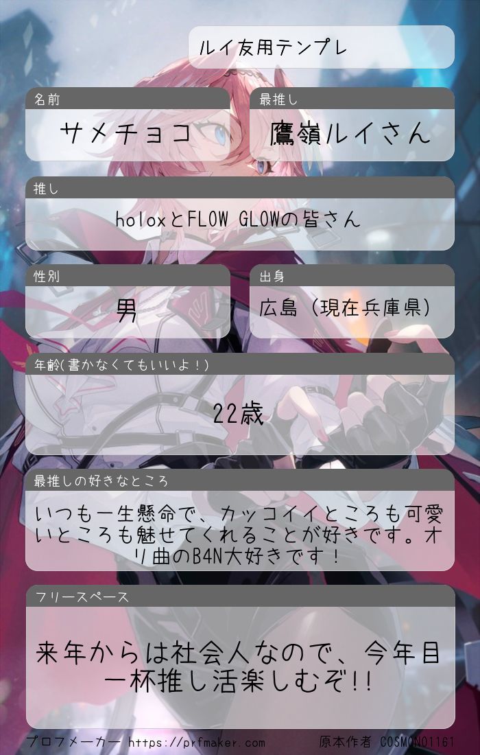 サメチョコ🥀 tweet media