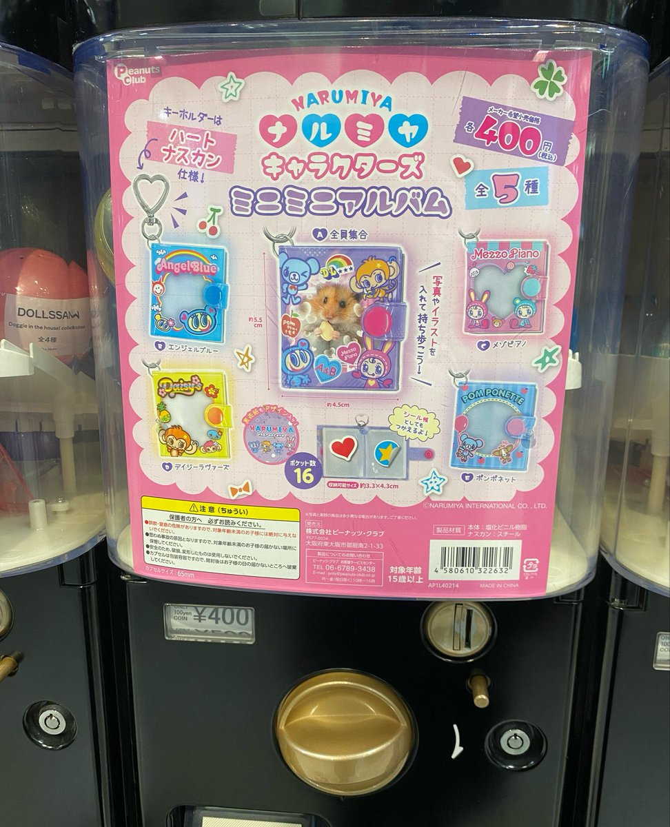 入荷情報／ ケンエレスタンド JR名古屋駅店 ・伊藤潤二×サンリオ