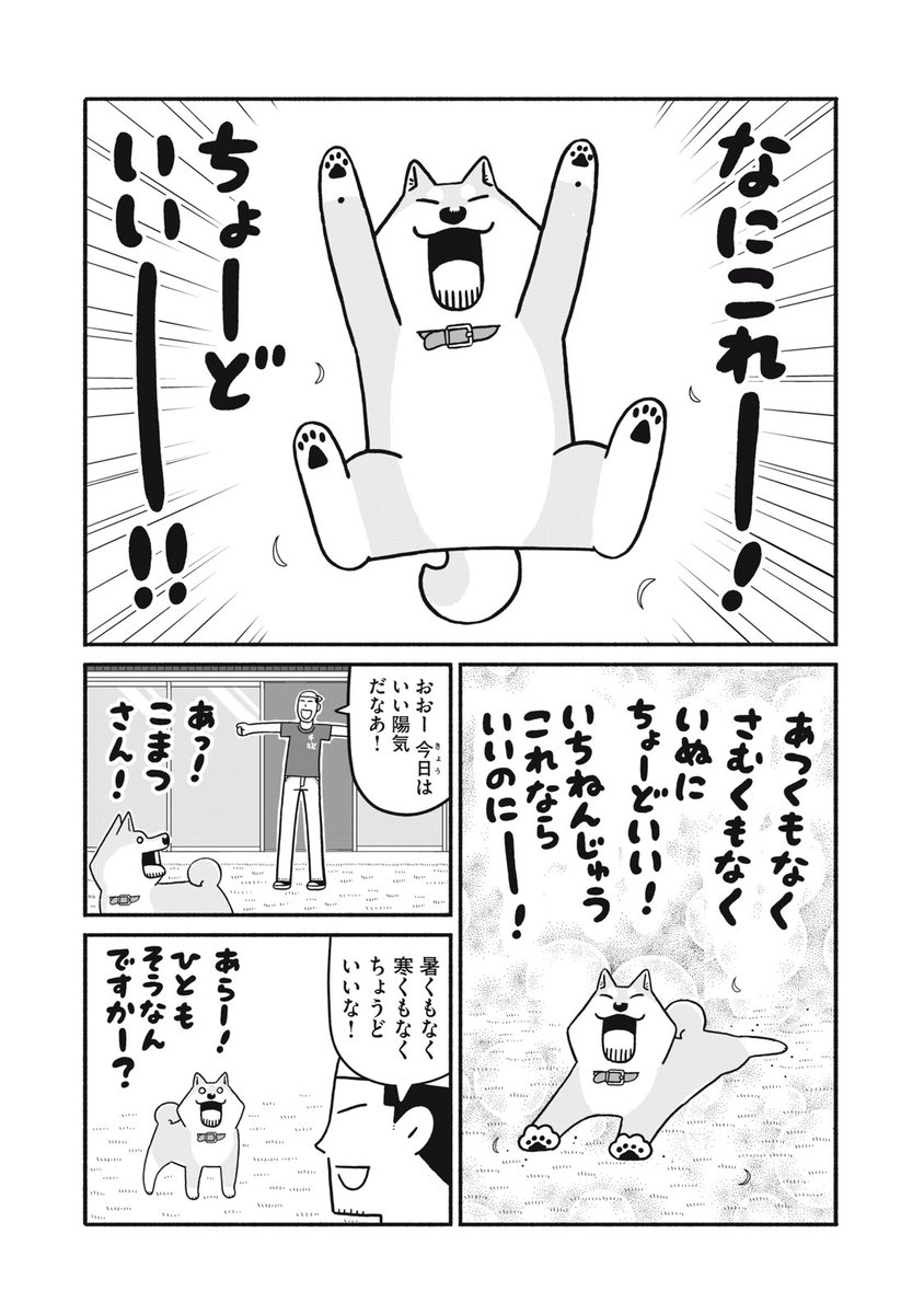 みずしな孝之 tweet media