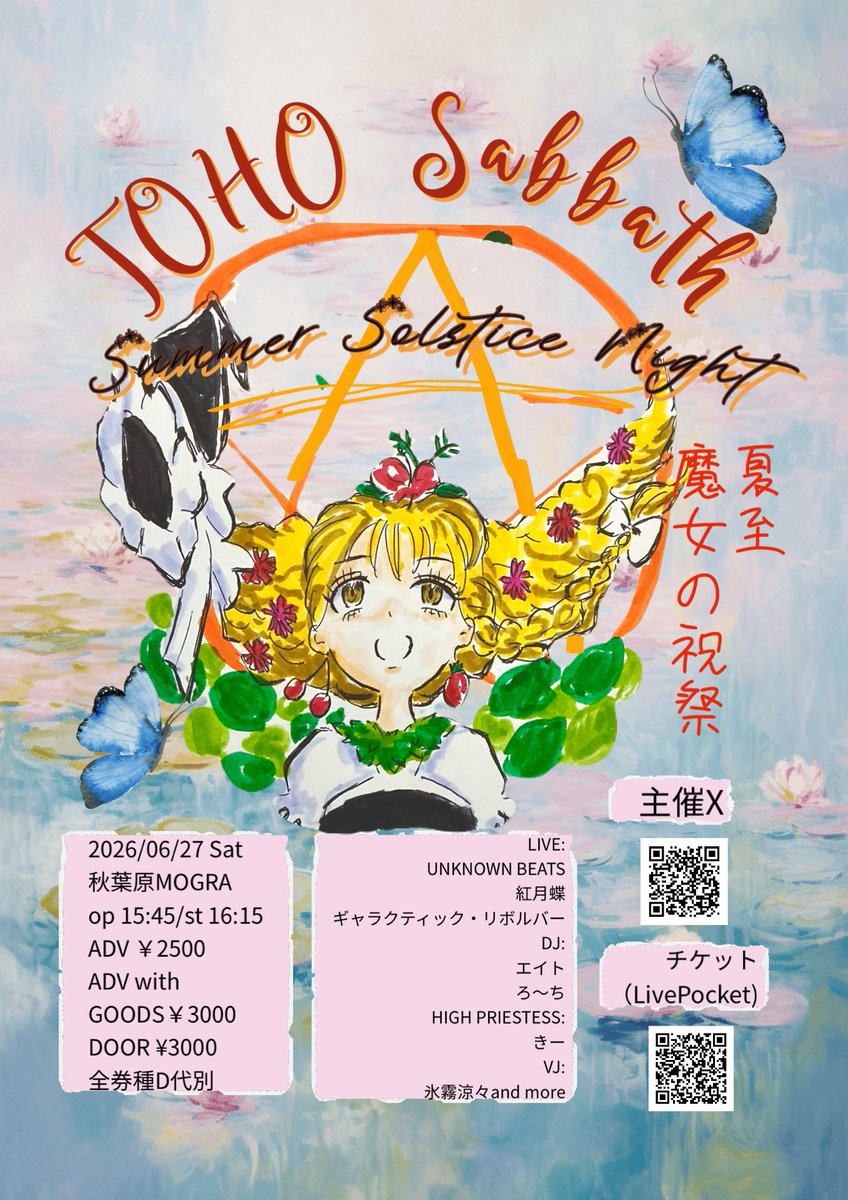 きー@6.27東方サバト tweet media