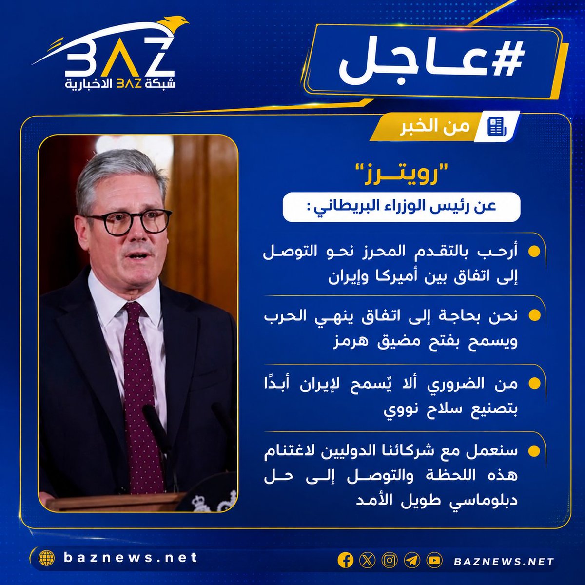 شبكة BAZ الاخبارية tweet media