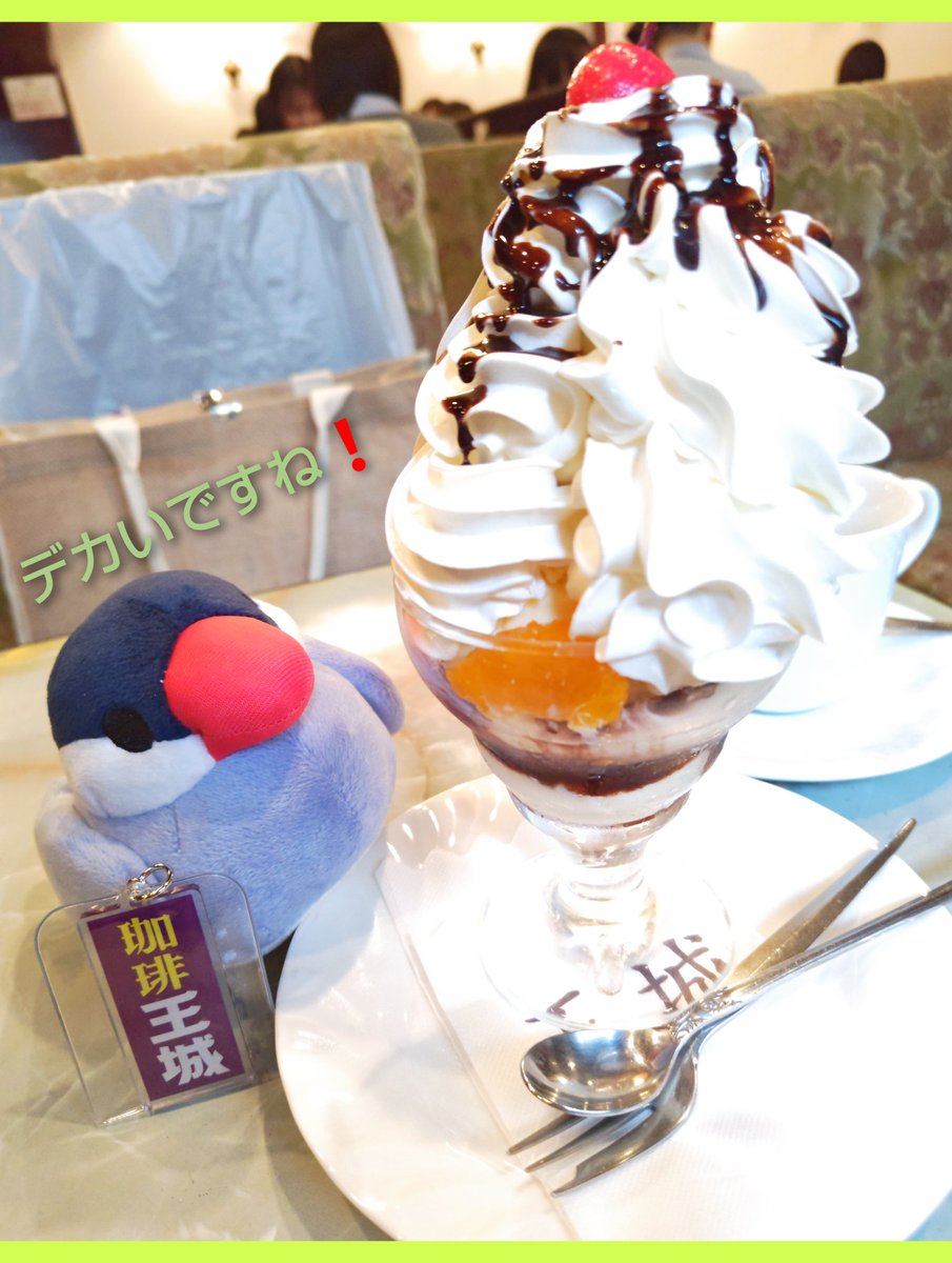 rin02rin02rin02's tweet photo. 桜ぶんと上野【珈琲王城】へ行ってきました‼️どーしてもナポリタンが食べたくて、パフェキングサイズは諦めました。

次はいつ行けるかわからないけど次こそはキングサイズのチョコパを食べます‼️

#つれぶん https://t.co/GLiuRZzMpa