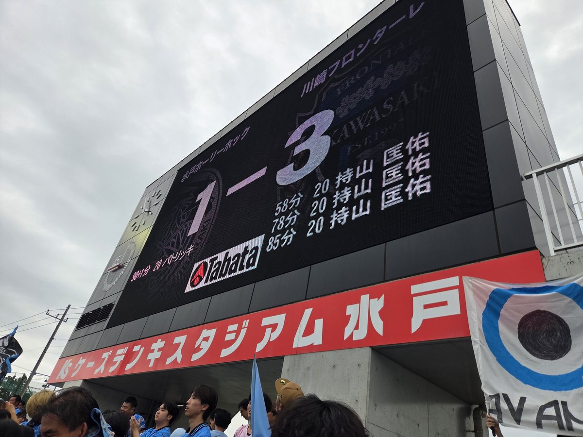 Ym8bZ's tweet photo. 水戸まで行って良かった!! https://t.co/lHUxyHa6kN