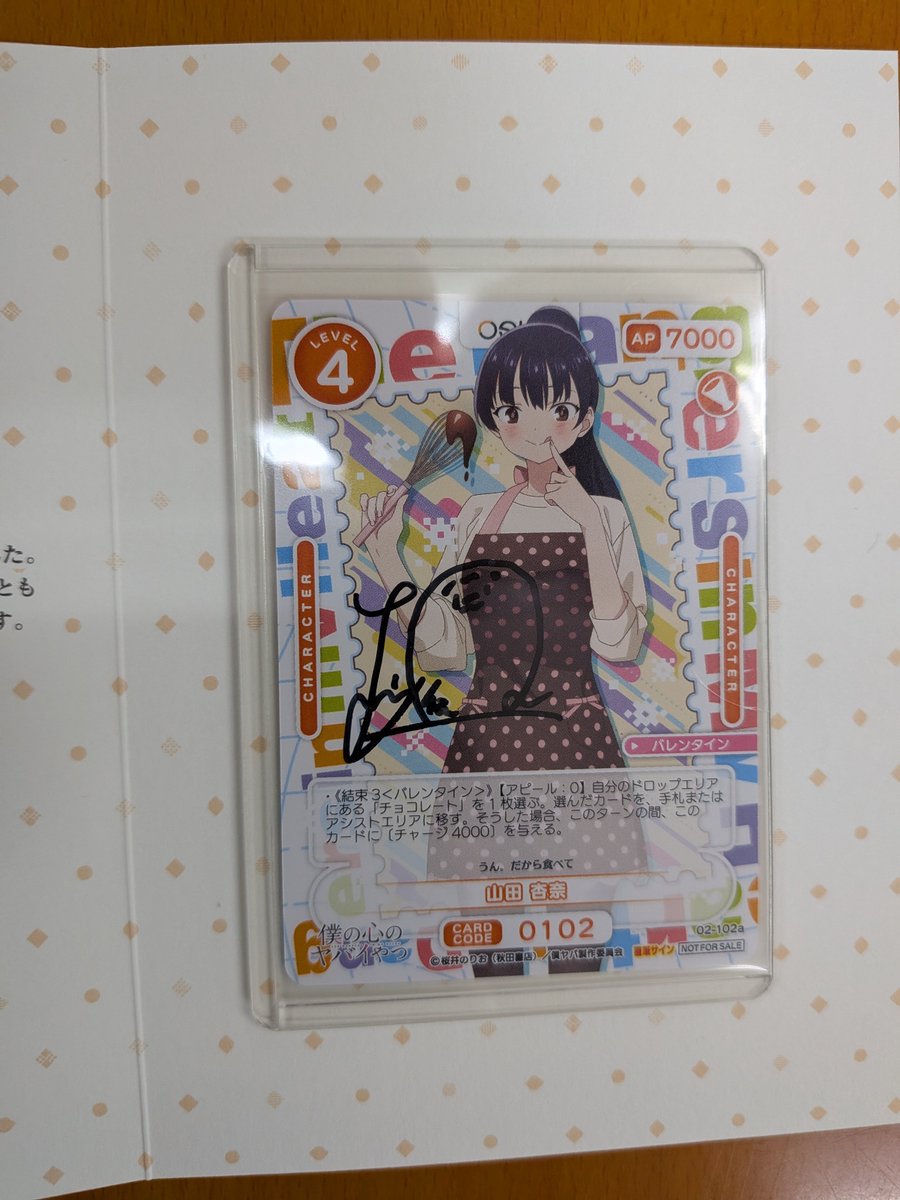 入荷情報】 大人気 #OSICATCG 『 #僕の心のヤバイやつ 』 #山田杏奈