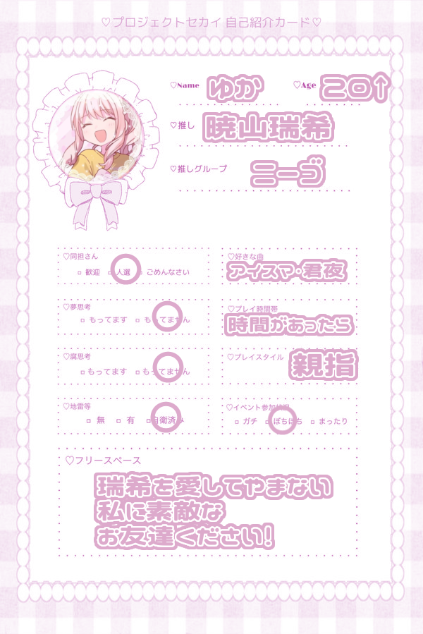 🎀 𝚈 𝚞 𝚔 𝚊 🎀 tweet media