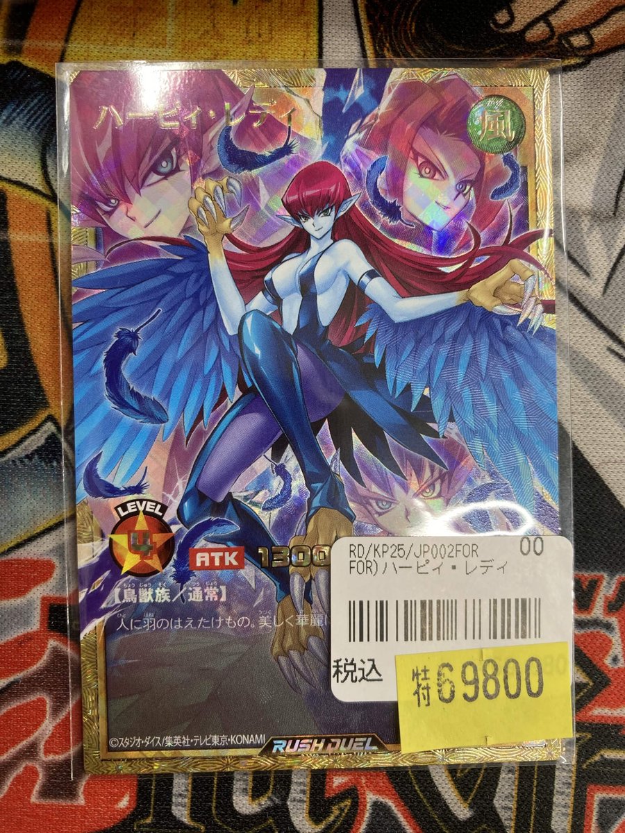 ハーピィ・レディ フルオーバーラッシュレア 入荷しました～