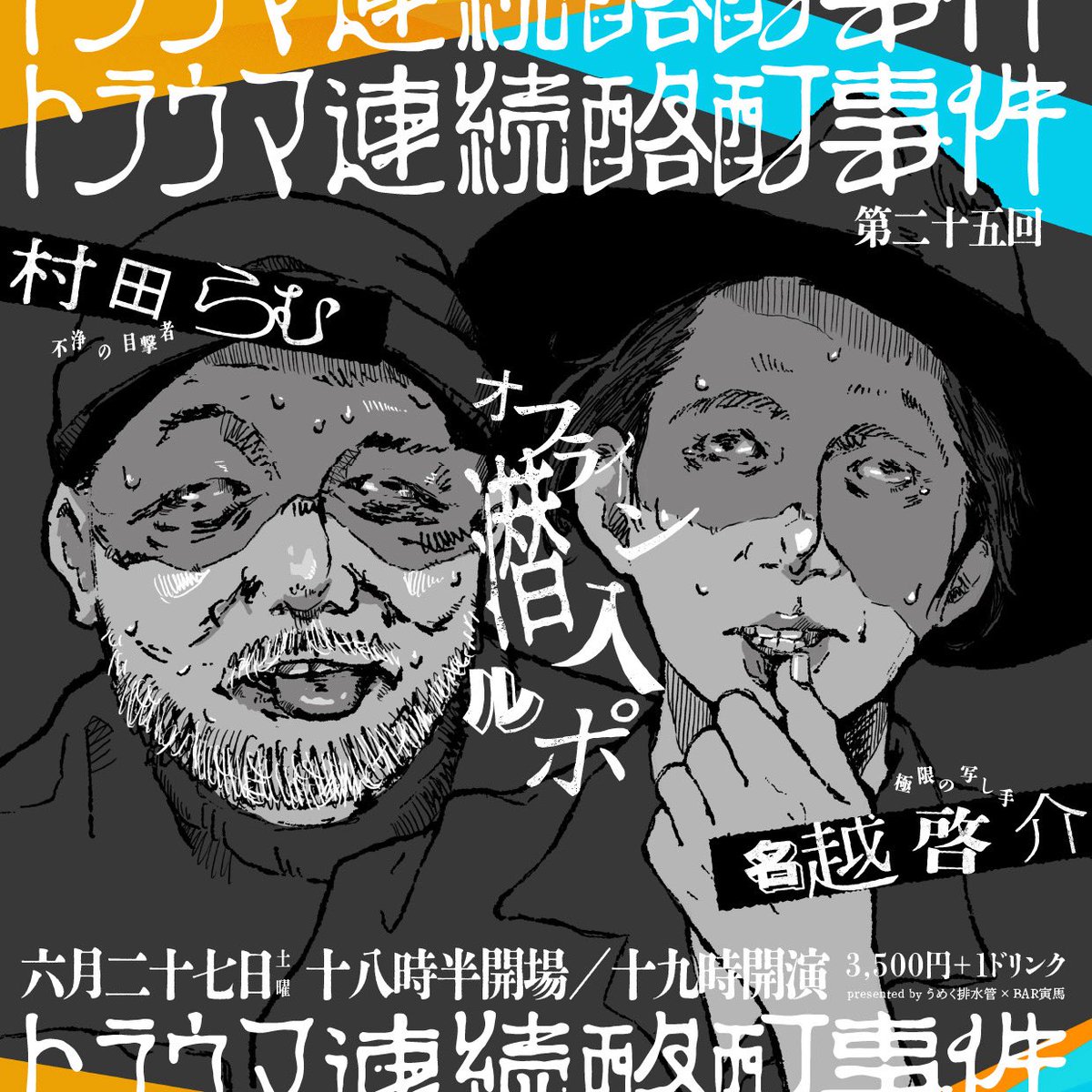 メガネしんじ tweet media