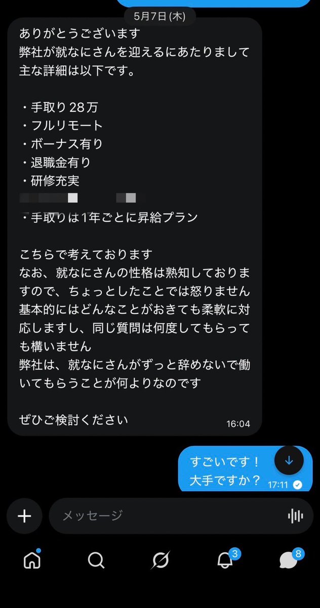 就活なにもしてない tweet media