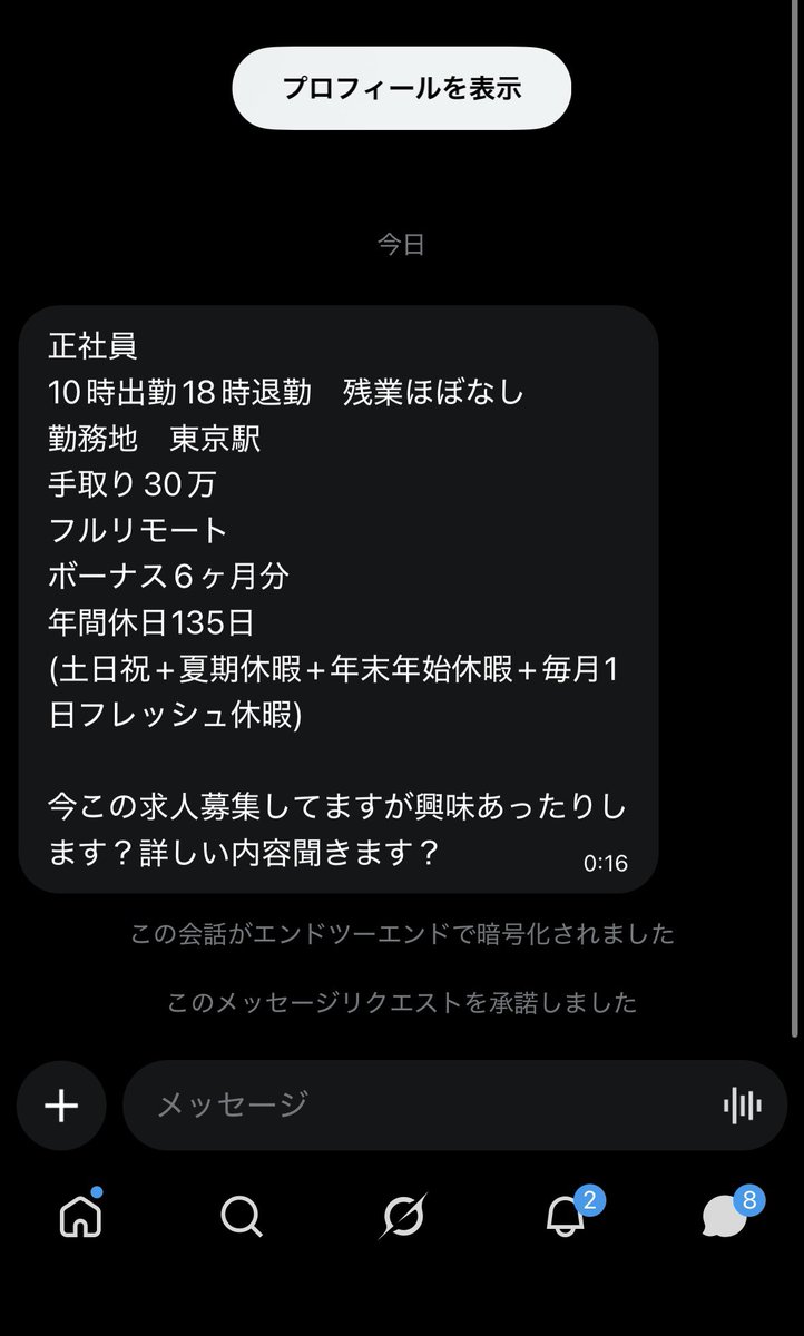 就活なにもしてない tweet media