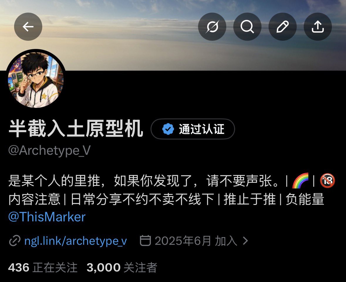 半截入土原型机 tweet media