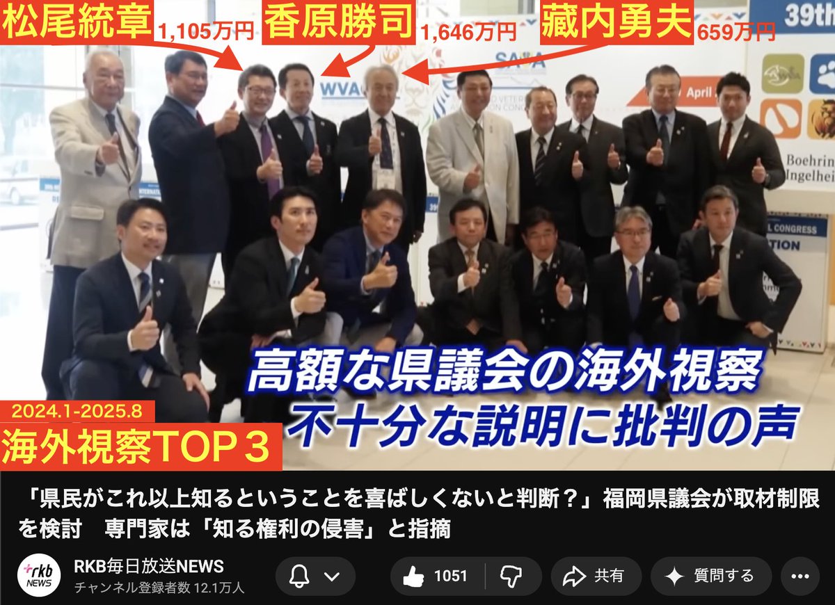 森けんたろう《日本保守党》福岡支部長 tweet media