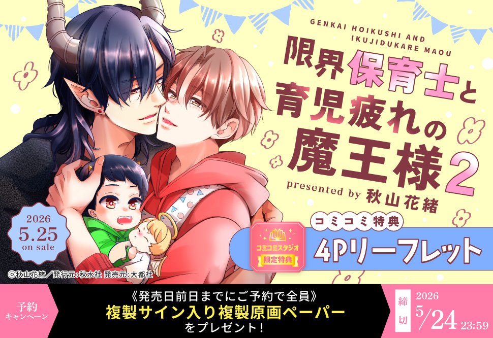 コミコミスタジオ tweet media