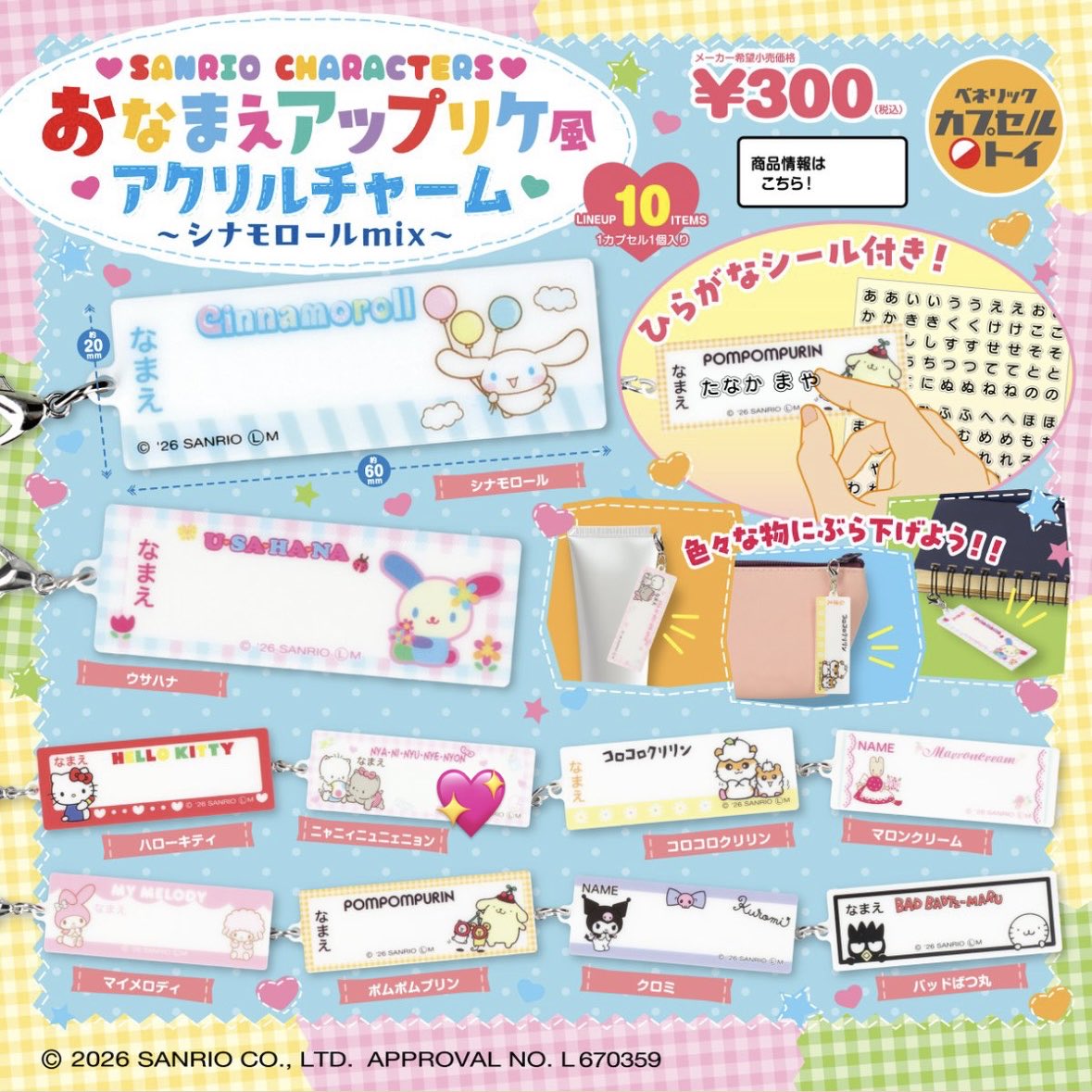 __jo__ox's tweet photo. サンリオ おなまえアップリケ風アクリルチャーム ガチャ 交換

譲→マロンクリーム
求→ニャニィニュニェニョン

郵送での交換希望です📮
お気軽にお声掛けください🙇‍♀️ https://t.co/sEK2B9EpD0