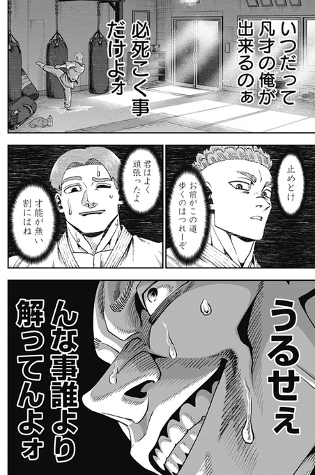 無敵のスバル7話目更新されてます!
新キャラ、口の悪い可哀想なハゲが出て来ます。
https://t.co/JZrOsJNqFo 