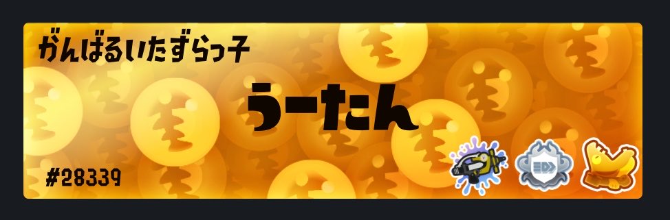 名前変えた！ID5桁😾😾