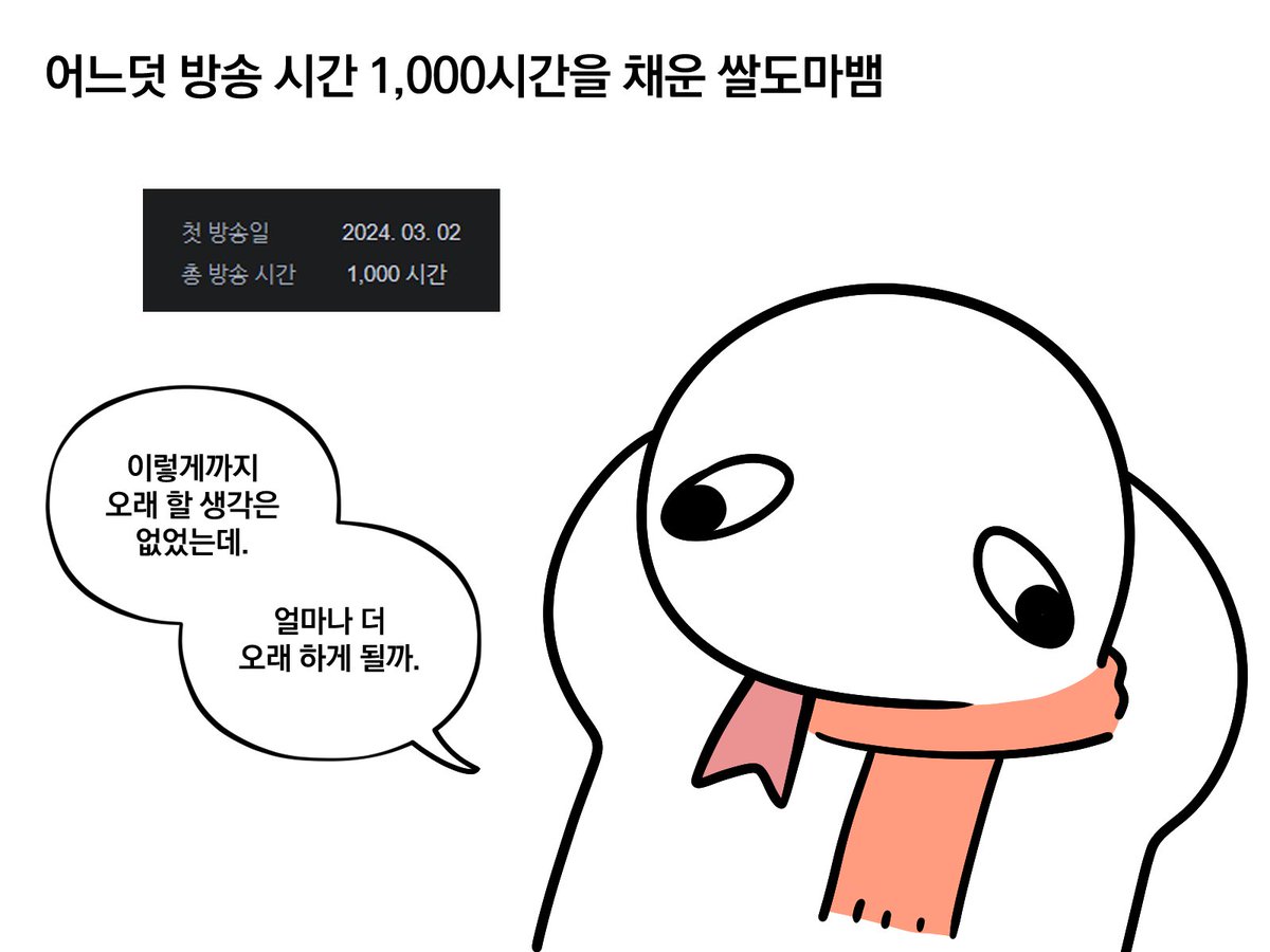 쌀도마뱀 tweet media