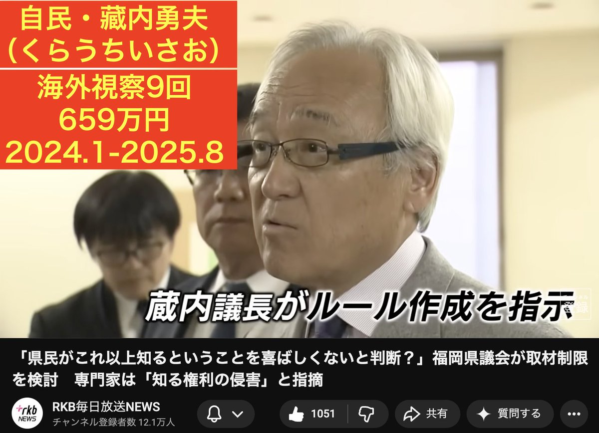森けんたろう《日本保守党》福岡支部長 tweet media