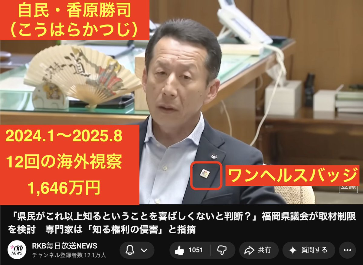 森けんたろう《日本保守党》福岡支部長 tweet media