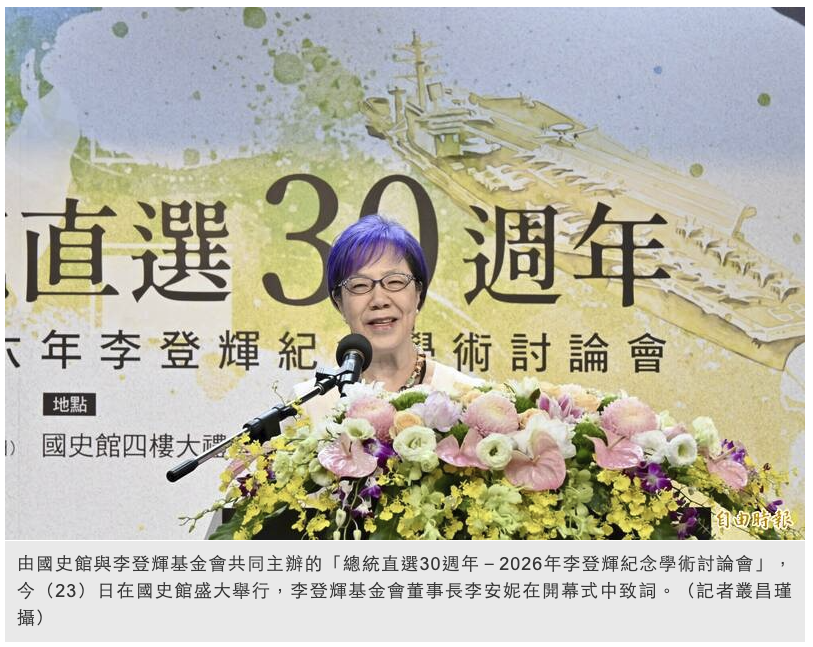Taiwan_Citizen's tweet photo. ⭕️ 李安妮：台灣未來須認真面對敘事戰爭 總統直選30週年
報導：https://t.co/9iiDnmMejT
李安妮強調 台灣要面對的不再只是制度的本身，而是在一個資訊快速流動、意見容易分岐的時代裡，這套制度能不能繼續被信任、被理解，甚至被好好的運用。她認為 「敘事戰爭」將是台灣未來要很認真面對的一場戰爭 https://t.co/nUfZKHdIYL
