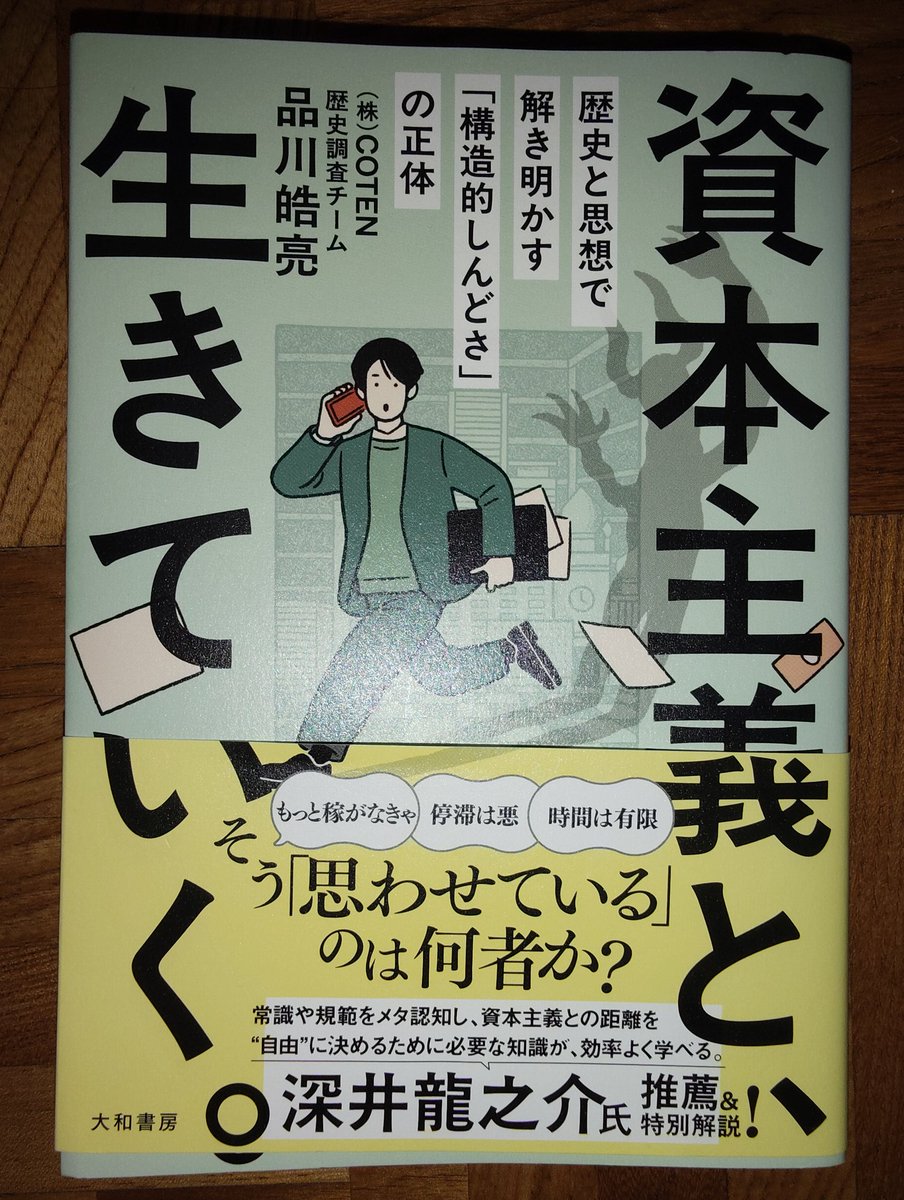 ouga_manman's tweet photo. #読了 https://t.co/YnEDOukpkt