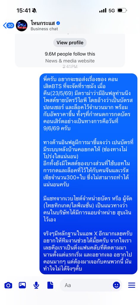 มัมหมีน้องอุ่น❤️🔥🎀 tweet media