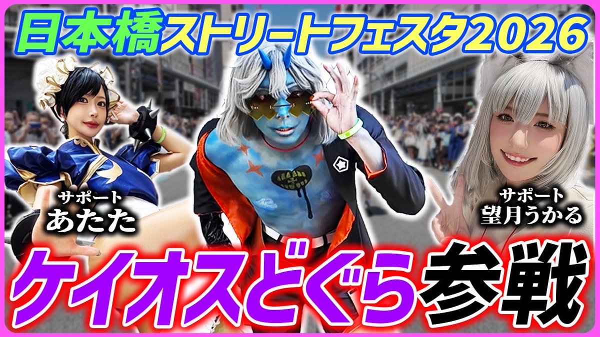 maneater_dgr's tweet photo. 本日19時30分より、ストフェスの動画プレミア公開します。
君は主役になれるかな？

#ストフェス https://t.co/SDo1Z6yMzx