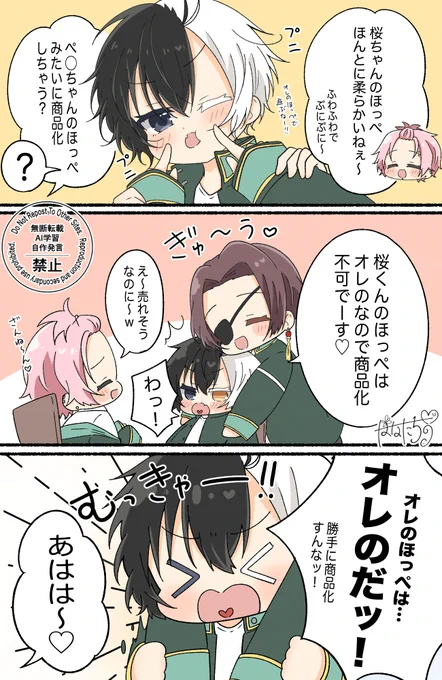 すおさく🫖🌸
🌸君のほっぺをプニプニし隊 
