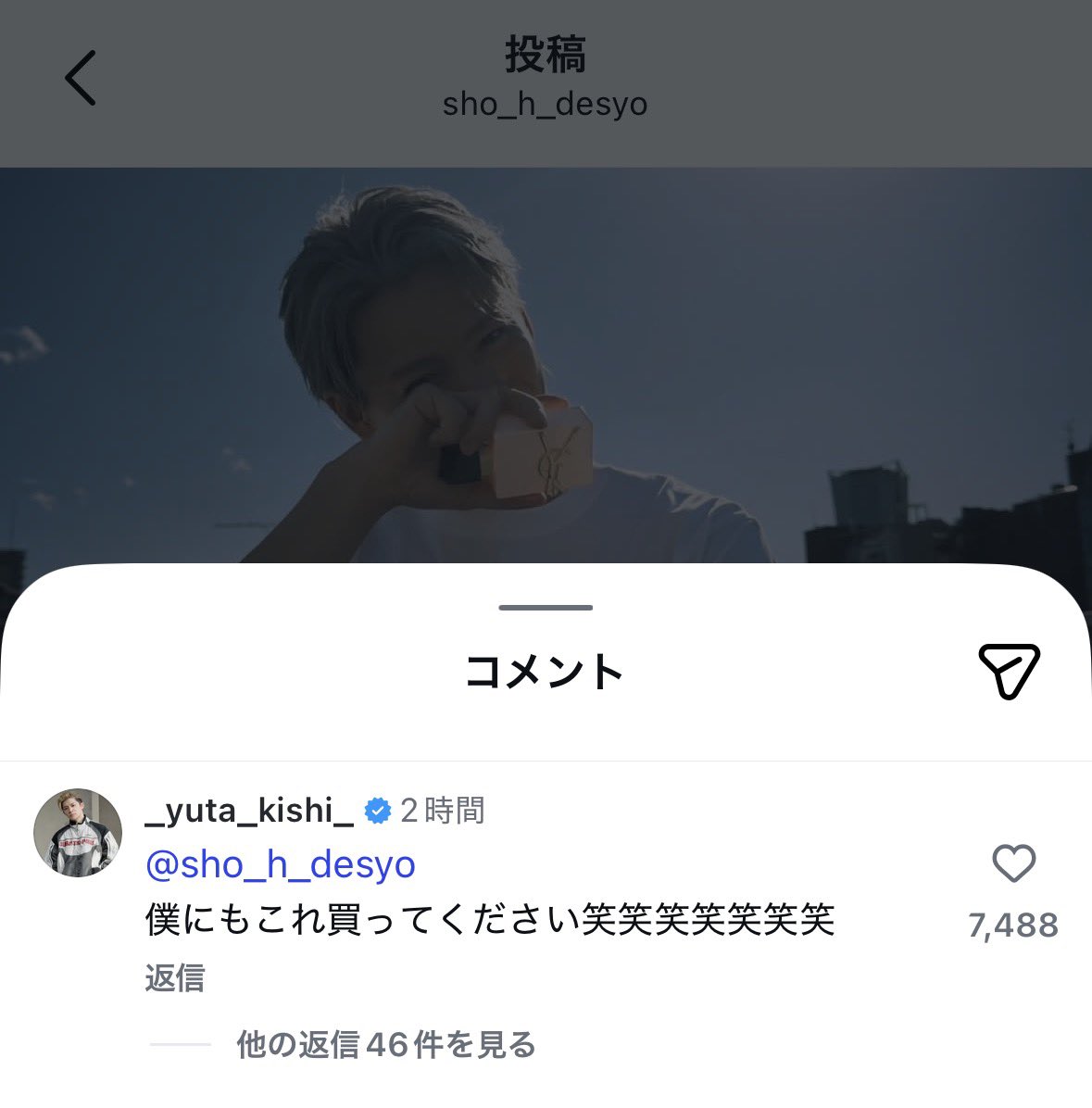 970129's tweet photo. 紫耀くんのインスタに岸くんからコメントするなんて………（物クレだけど）最近きしひら本当にどうしたの、愛増してない？？？？ https://t.co/8QnXdCRmQa