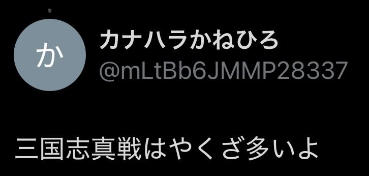 きんぐ衞門 tweet media