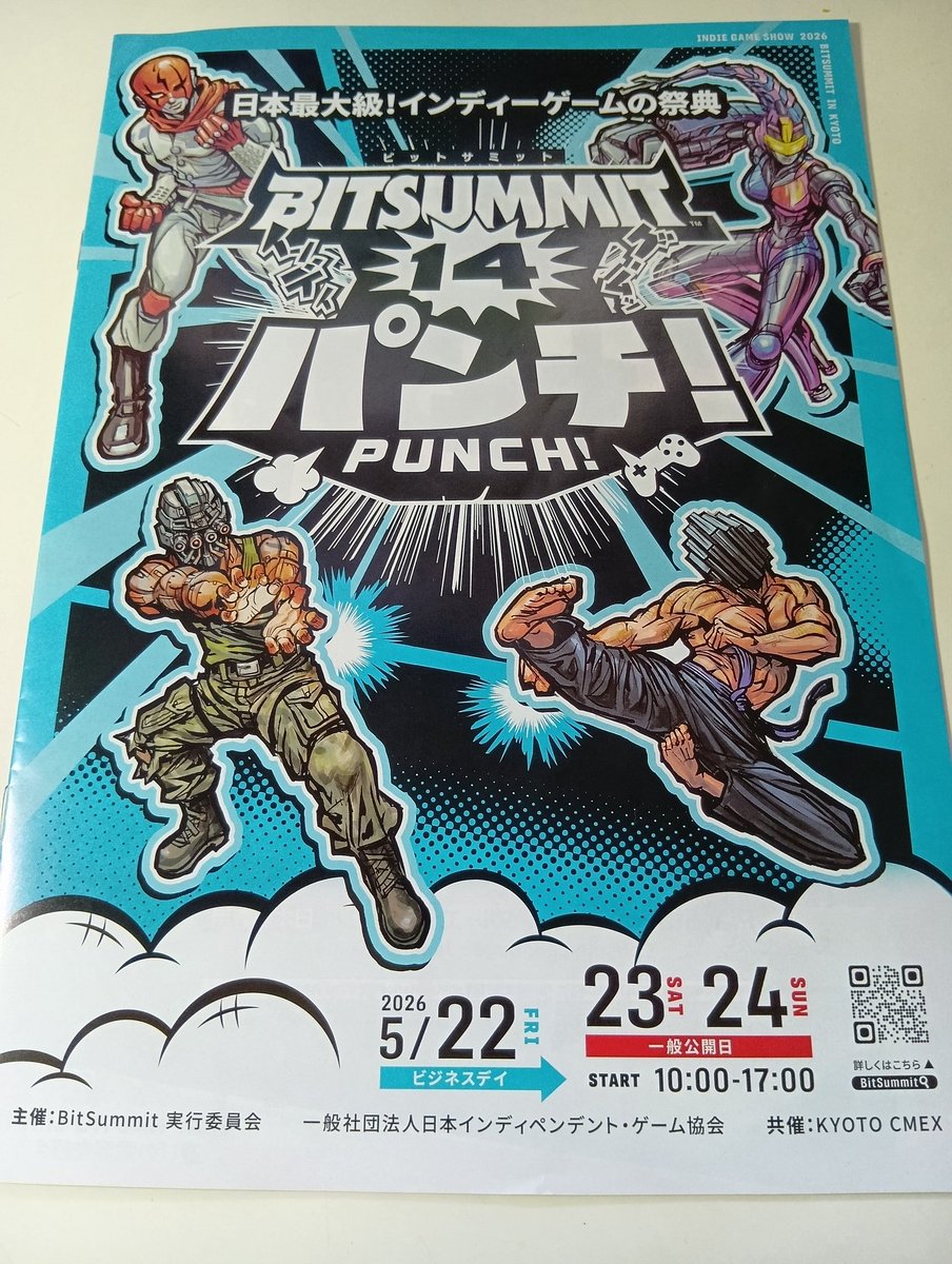 ΘΘ 古河のビット まとめ 12個 ビットサミット(BITSUMMIT)行ってきました〜👾🎮️ 娘と一緒だったので