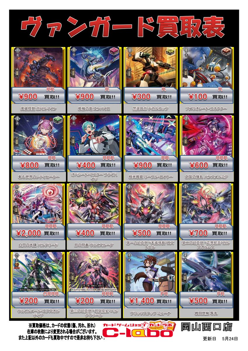 ヴァンガード 買取情報】 ブラントゲートのカード買取募集中です