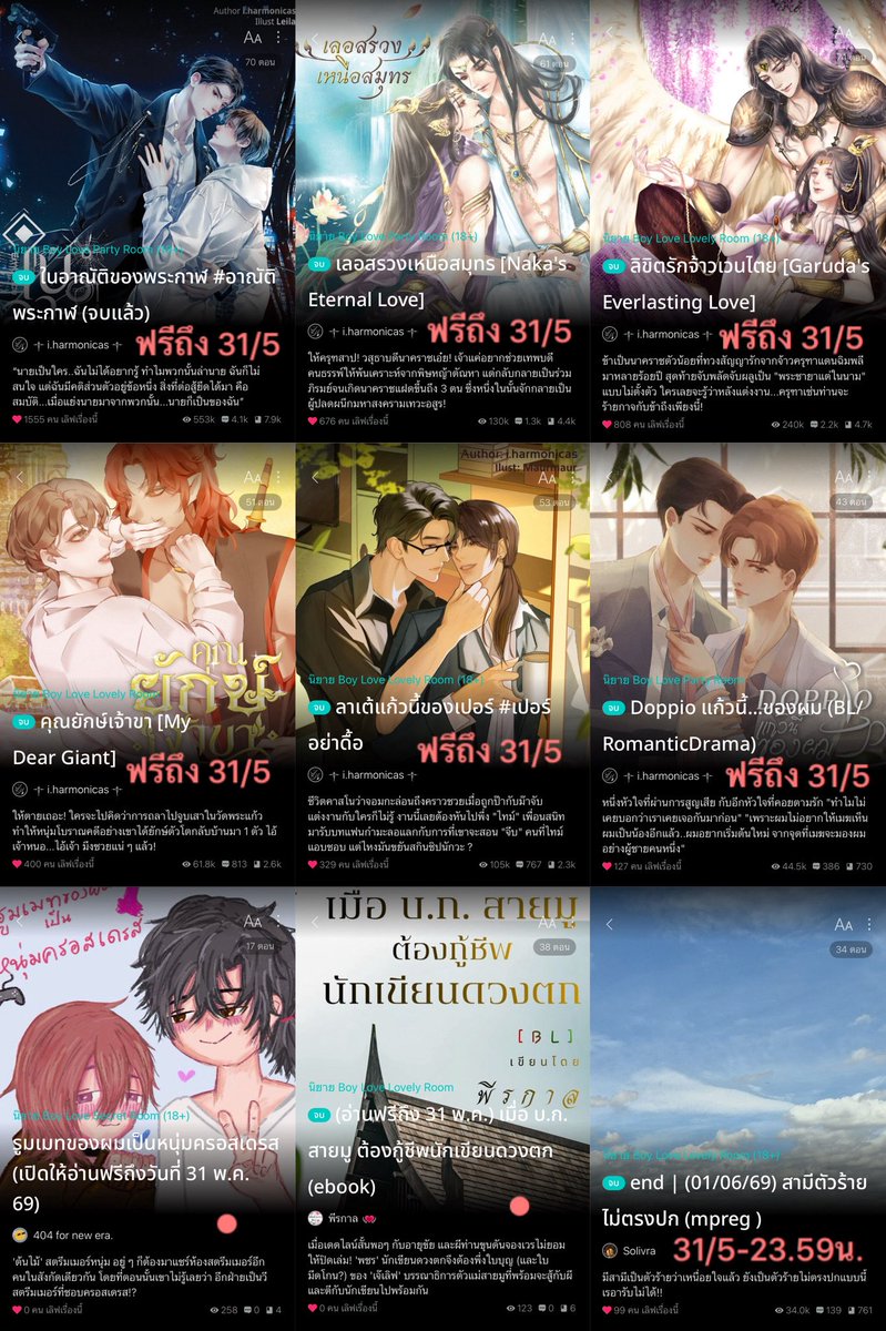 ไอ้ต้าวพระพาย✧˖° (ᵔ꒳ ᵔマ੭📚 tweet media
