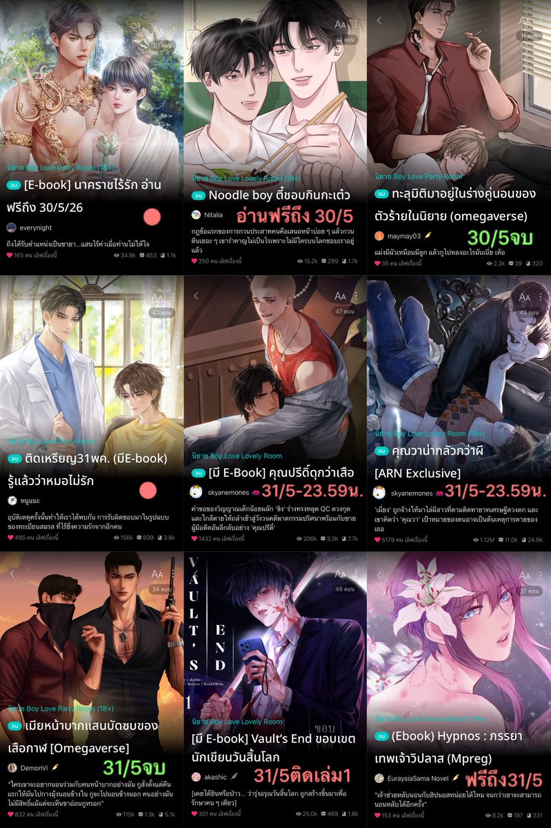 ไอ้ต้าวพระพาย✧˖° (ᵔ꒳ ᵔマ੭📚 tweet media