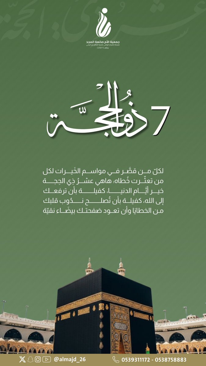 جمعية الأم صانعة المجد tweet media