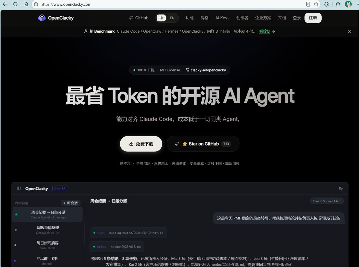 CQodi33534's tweet photo. 看到赛博禅心老师和OpenClacky创始人李亚飞老师的交流，觉得很有��。  
OpenClacky专精于做一个省钱的AI Agent，这个切入的角度很刁钻也很有趣，他对 Claude、DeepSeek、GPT、Kimi、MiniMax 等十几套模型 API 逐一做了响应格式和调用链的适配优化，主要通过两种方式做的优化  
1. 上下文更优秀的管理和调优  
2. 更高的缓存命中率  
而且得出来了很多有趣的结论，比如  
1. 读更长的上下文反而有些时候token消耗更少，这很反直觉，有些时候将选择读取什么这件事情交给AI会比人来帮忙做决定好得多，所以我觉得 这种的对比比较实验很有意义，不能主观臆断越少就一定越好。这些东西就是慢慢测出来的，工程上没有捷径
2. 他们之所以做这个，是因为判断下半场核心优势不在于模型能力，而是账单，本质上就是性价比这件事情。  日常工程中我们也发现不一定说每个任务都要交给强的模型。  

最后老师有一个结论：  
先把 Agent 的内核做扎实，让 Agent 能够经济的跑长任务，这样才有机会长出来  

上来就做Open，也很厉害，有时间去研究一下
