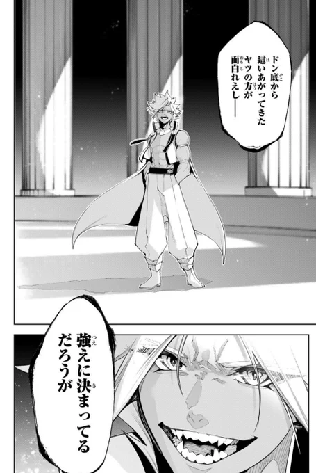 #杖と剣のウィストリア 